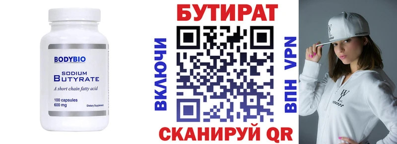БУТИРАТ жидкий экстази  Приморско-Ахтарск 