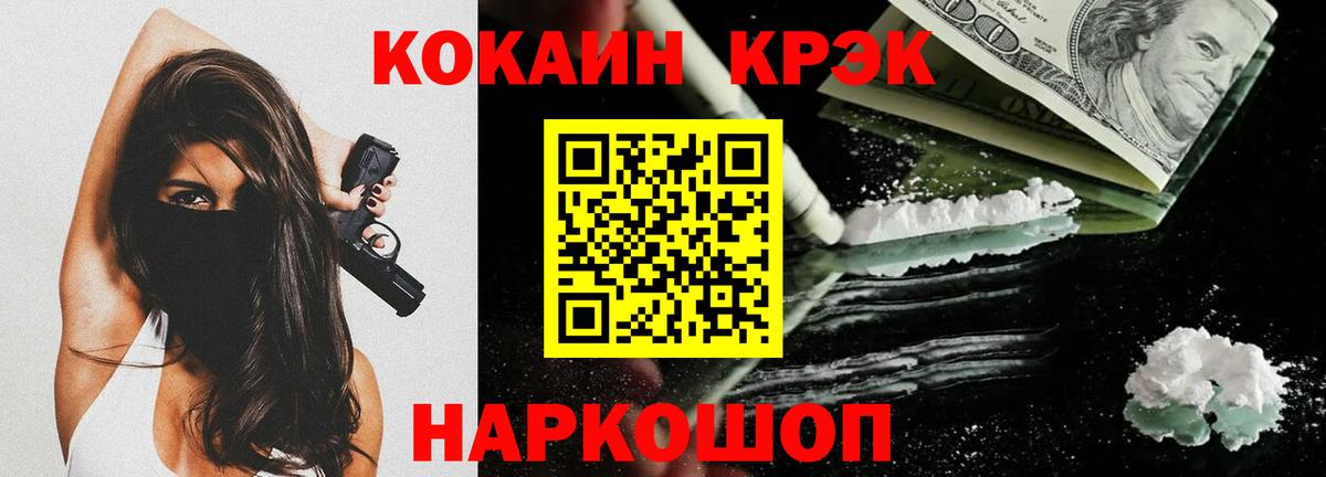 Приморско-Ахтарск  Cocaine Перу  Вход с VPN  Кокаин Боливия 