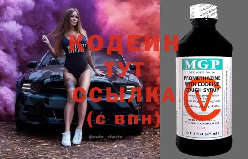 Кодеиновый сироп Lean Purple Drank Приморско-Ахтарск