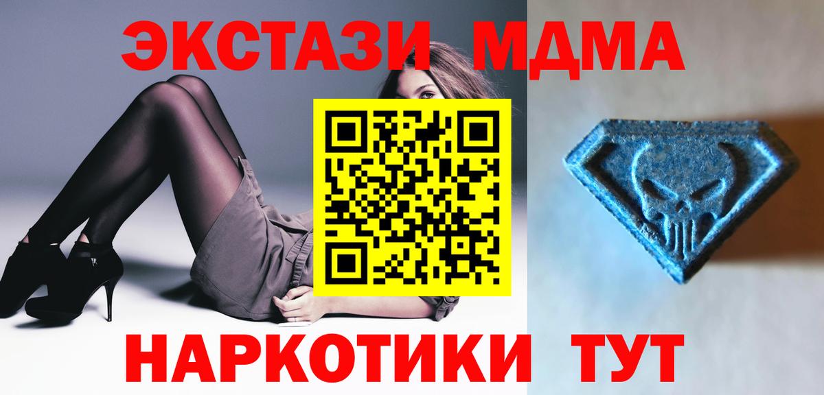 ЭКСТАЗИ TESLA  дарнет шоп  Экстази  Вход с VPN  Приморско-Ахтарск  ЭКСТАЗИ таблы 