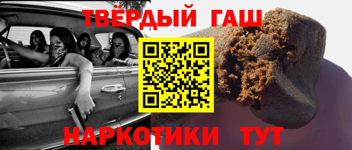 Гашиш  ГАШИШ хэш  ГАШ hashish  Вход с VPN  Приморско-Ахтарск 