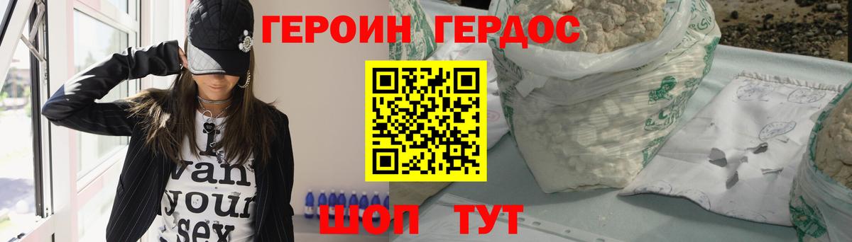 Героин Афган Приморско-Ахтарск
