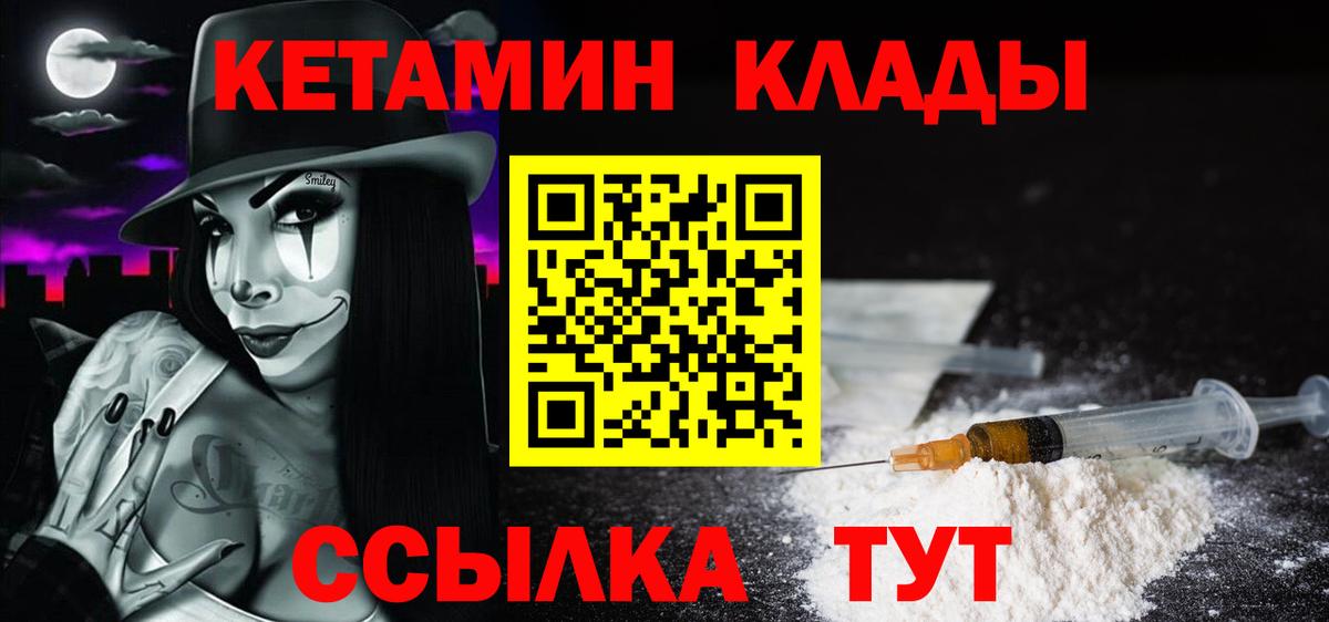Кетамин ketamine  Вход с VPN  Приморско-Ахтарск  КЕТАМИН ketamine 