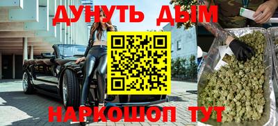 гашишное масло Абинск