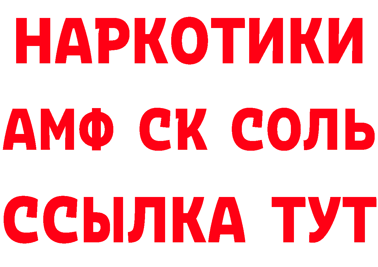 Метамфетамин пудра ТОР дарк нет ссылка на мегу Приморско-Ахтарск