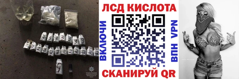 Лсд 25 экстази кислота Приморско-Ахтарск