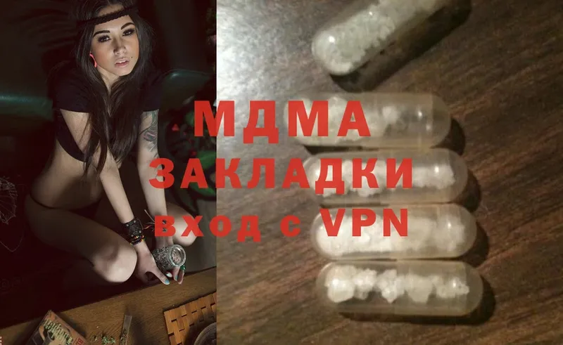 MDMA молли Приморско-Ахтарск