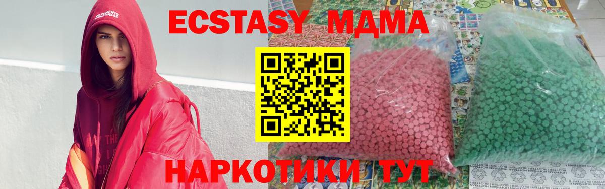 МДМА Molly  МДМА  MDMA кристаллы  Приморско-Ахтарск  Вход с VPN 