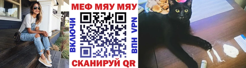 MEGA ССЫЛКА  Приморско-Ахтарск  МЯУ-МЯУ мука 
