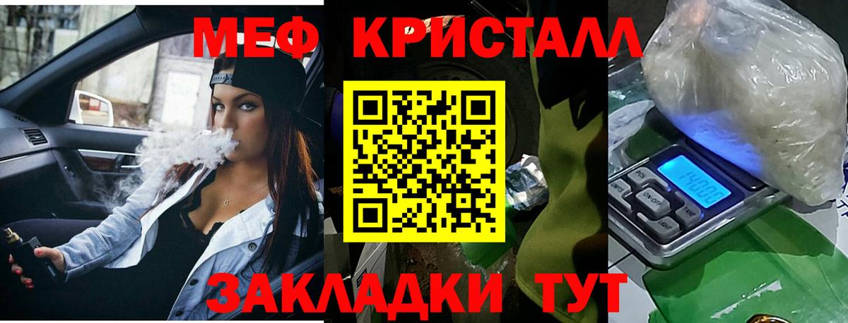 Мефедрон 4 MMC  МЯУ-МЯУ  Приморско-Ахтарск  МЯУ-МЯУ мука  наркота  Вход с VPN 