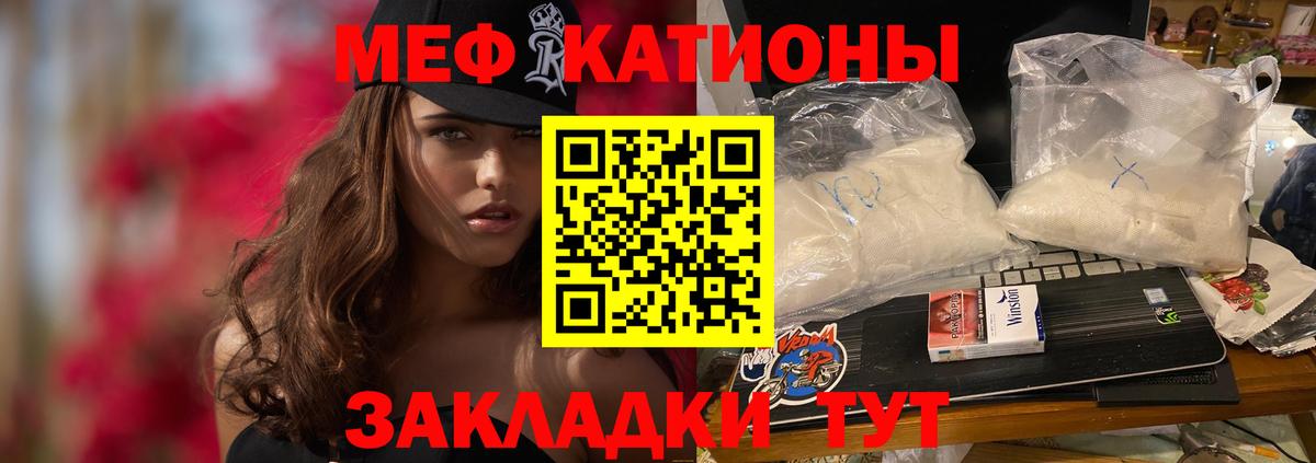 Меф мука Приморско-Ахтарск