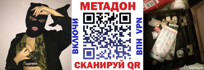 купить наркоту  Приморско-Ахтарск  Метадон methadone 