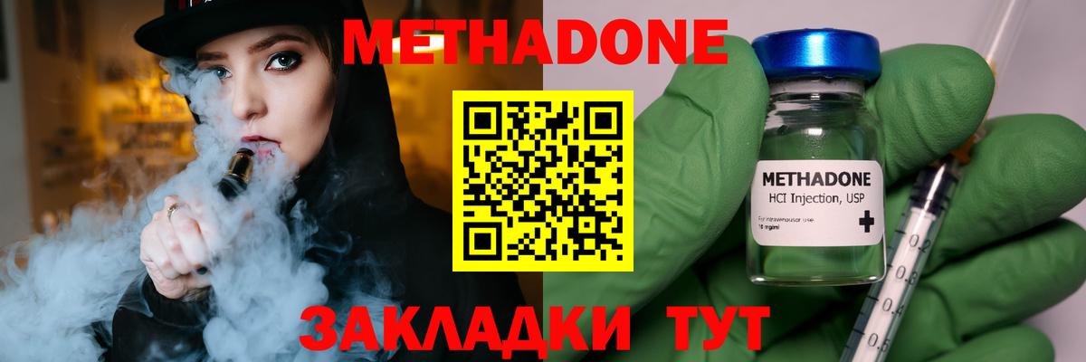 Метадон белоснежный  Вход с VPN  Приморско-Ахтарск  shop состав  МЕТАДОН кристалл 