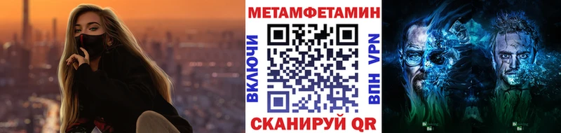 МЕТАМФЕТАМИН пудра  MEGA вход  Приморско-Ахтарск  купить закладку 