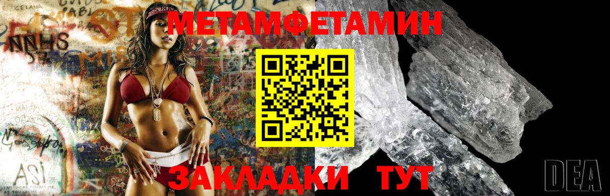 Приморско-Ахтарск  МЕТАМФЕТАМИН витя  Вход с VPN 