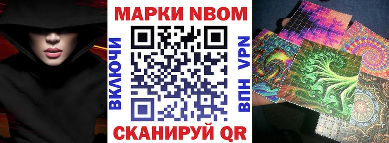 Марки 25I-NBOMe 1,5мг  Приморско-Ахтарск 