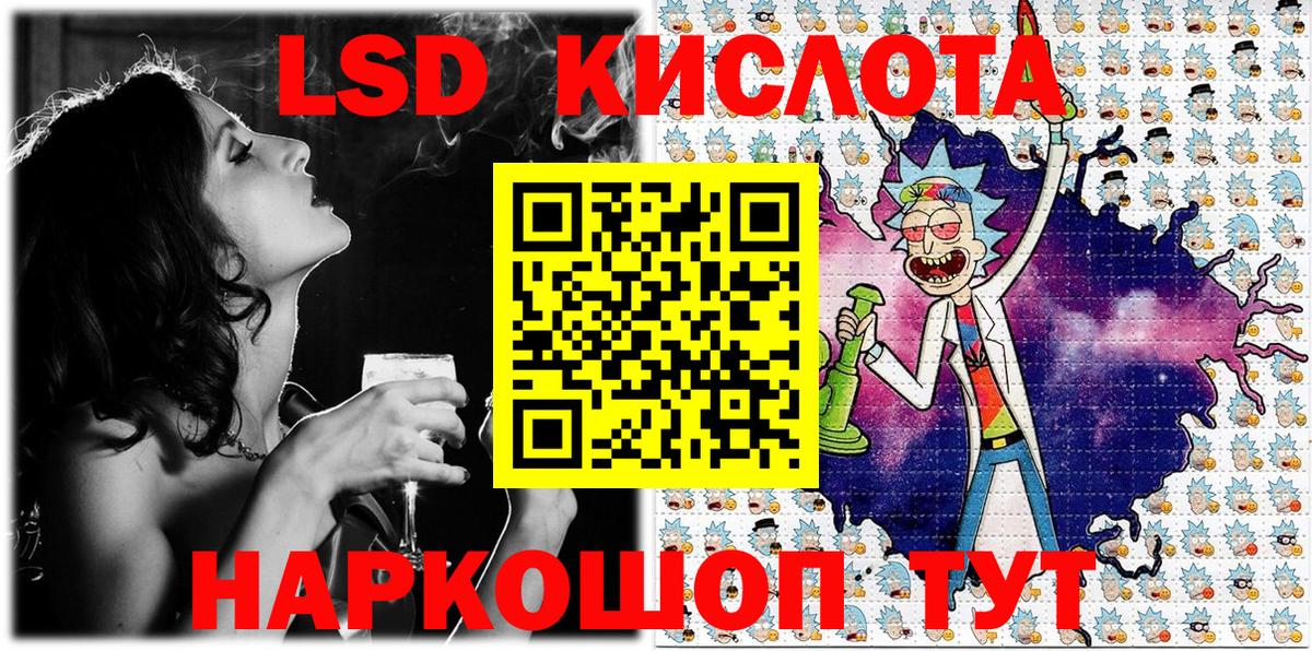 Приморско-Ахтарск  Марки NBOMe 1500мкг  Вход с VPN 