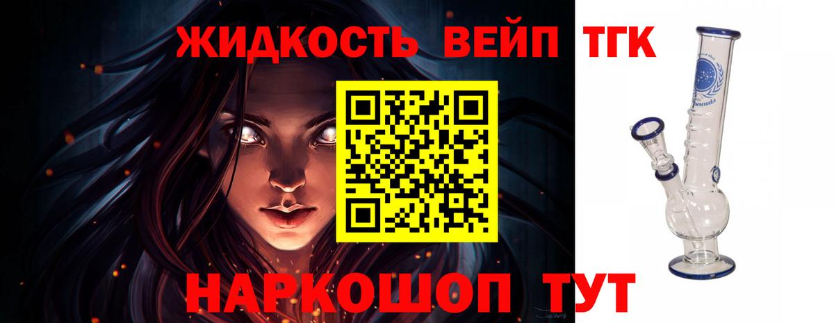 KRAKEN онион  Дистиллят ТГК концентрат  Вход с VPN  Приморско-Ахтарск 