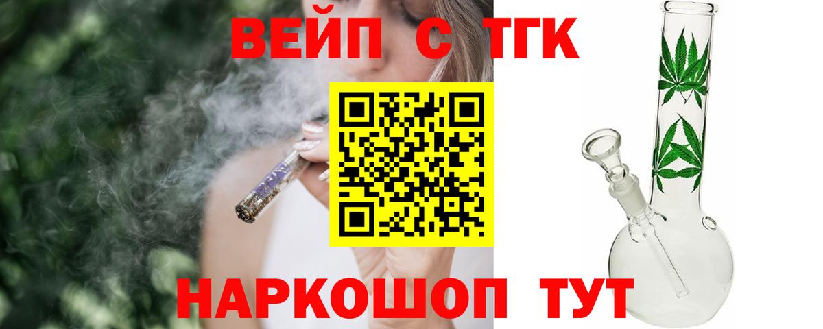Дистиллят ТГК жижа Приморско-Ахтарск