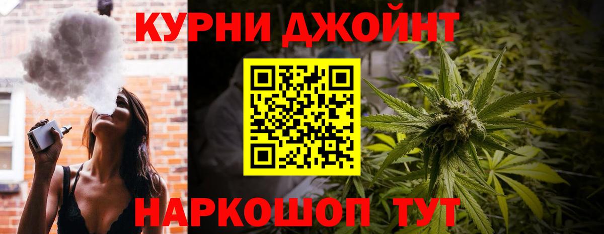 Марихуана Ganja  Бошки Шишки Bruce Banner  МАРИХУАНА семена  Приморско-Ахтарск  Вход с VPN 
